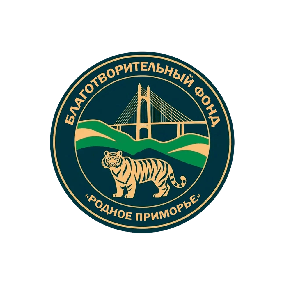 БЛАГОТВОРИТЕЛЬНЫЙ ФОНД "РОДНОЕ ПРИМОРЬЕ"